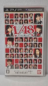 Amazon | AKB1/48 アイドルと恋したら… (期間限定生産版 ゲーム未収録
